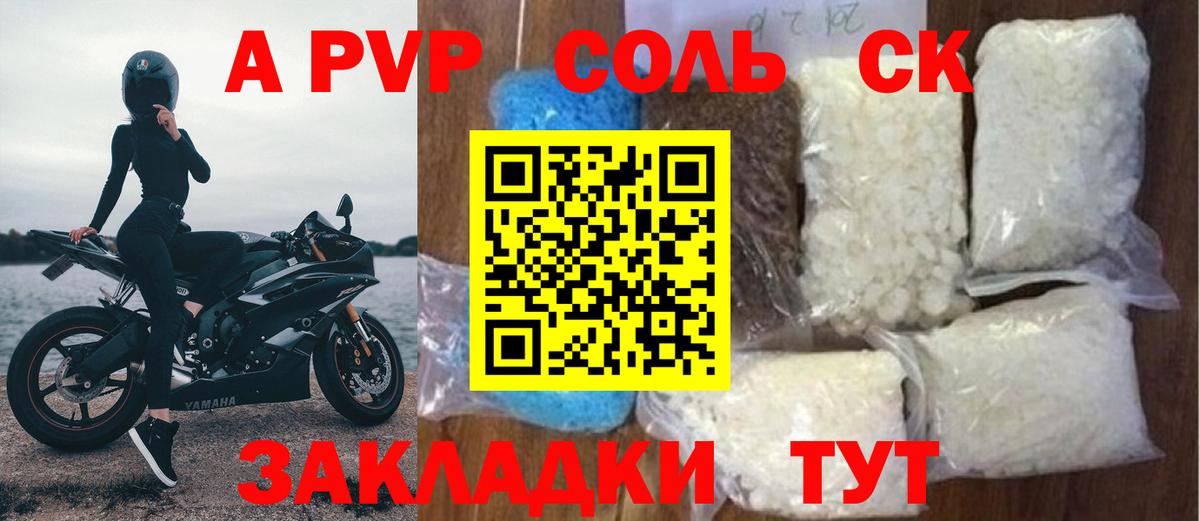 Альфа ПВП VHQ Учалы