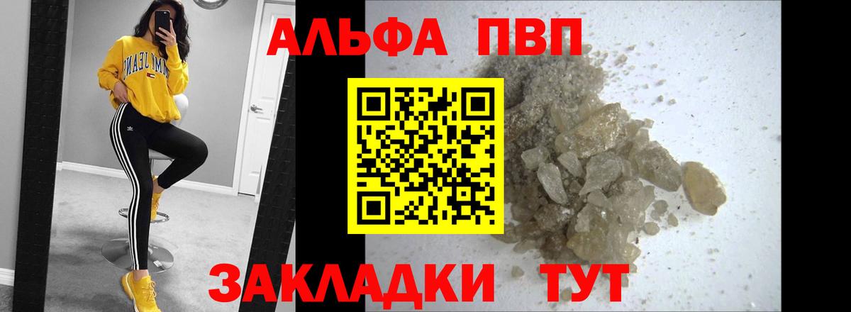 A-PVP СК  Вход с VPN  Учалы  Alfa_PVP кристаллы  A PVP  APVP Соль 