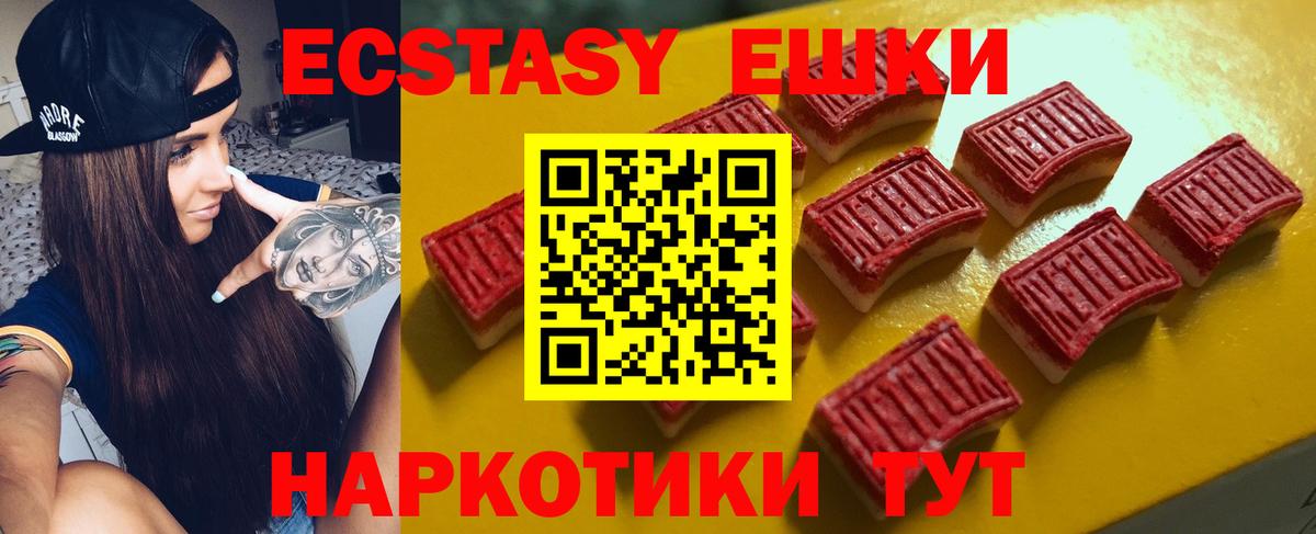 Учалы  Ecstasy таблы  Ecstasy  Вход с VPN 