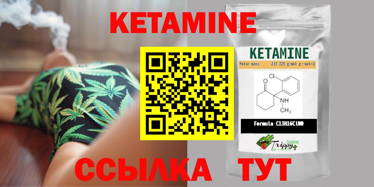 Кетамин VHQ  blacksprut рабочий сайт  Вход с VPN  Учалы  Кетамин VHQ 
