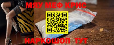 мяу мяу мука Обнинск