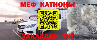 мяу мяу мука Обнинск