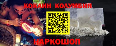 кокаин колумбия Обь