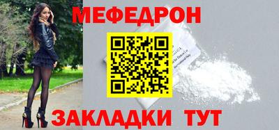 мяу мяу мука Обнинск