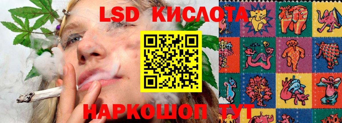 Лсд 25 экстази кислота Учалы
