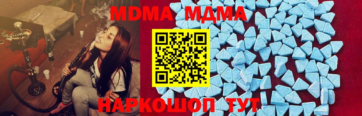 MDMA crystal  Вход с VPN  MDMA молли  Учалы 