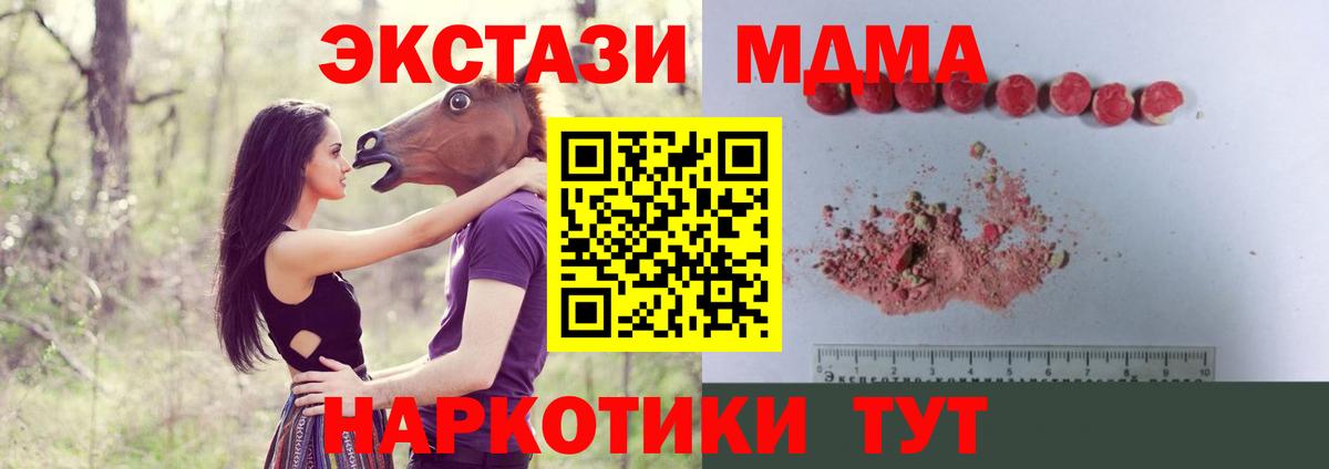 MDMA кристаллы Учалы