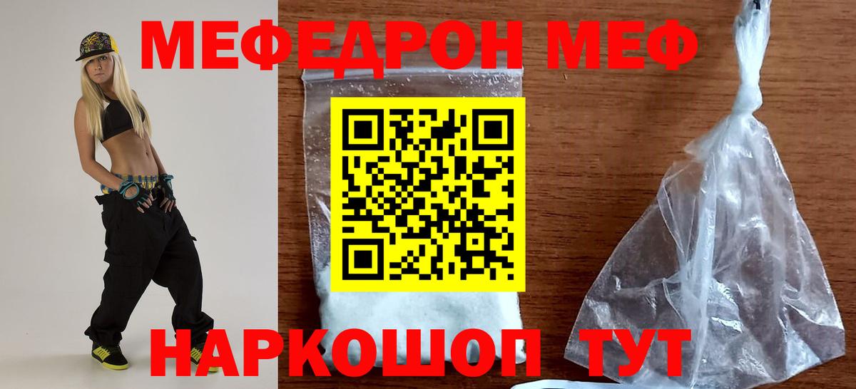 Учалы  как найти закладки  Вход с VPN  МЯУ-МЯУ  Меф mephedrone  Мефедрон VHQ 