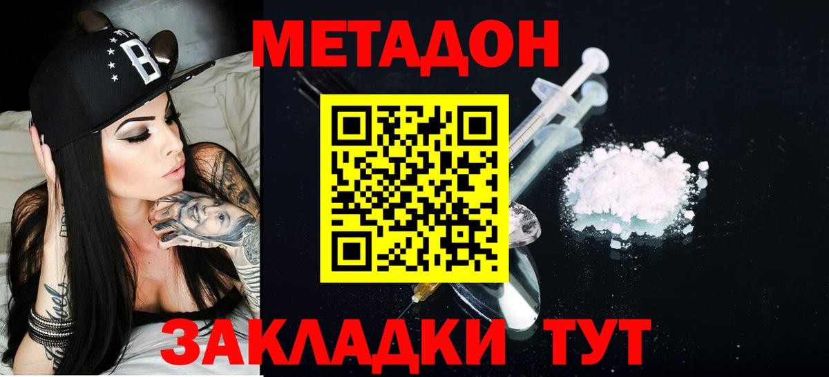 Учалы  Метадон methadone  МЕТАДОН VHQ  Вход с VPN 
