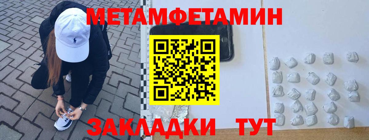 Первитин витя  МЕТАМФЕТАМИН  Вход с VPN  Учалы  Первитин витя 