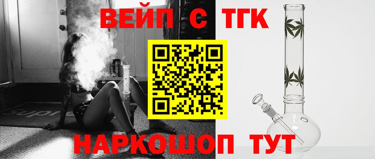 ТГК THC oil  Дистиллят ТГК концентрат  Вход с VPN  Учалы 