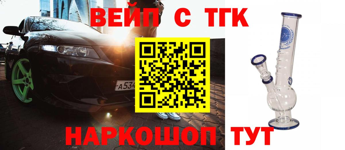 Дистиллят ТГК THC oil Учалы