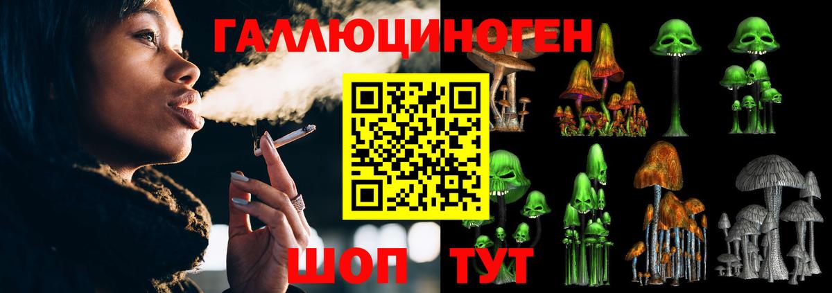Галлюциногенные грибы Magic Shrooms  Псилоцибиновые грибы мицелий  Вход с VPN  Учалы 