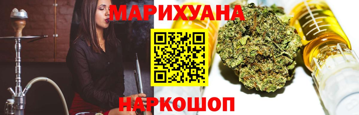 Конопля план Учалы